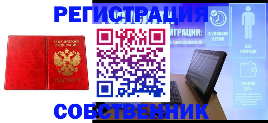 регистрация для дет. сада в Стародубе